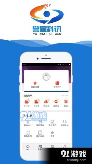 誉星科讯v00.00.0013截图3