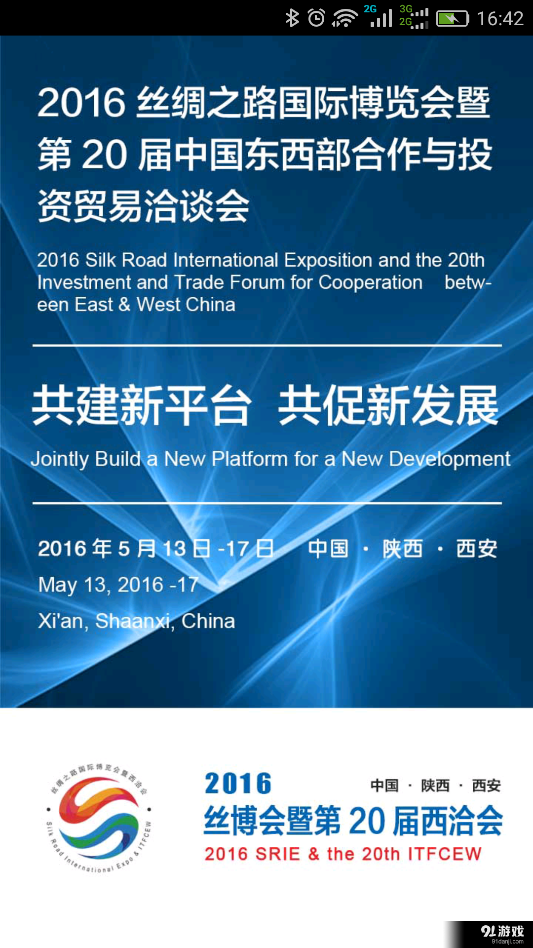 e丝博v1.3.10截图1