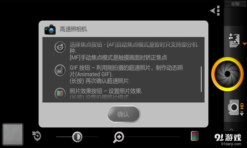 神速摄像机v1.12截图2
