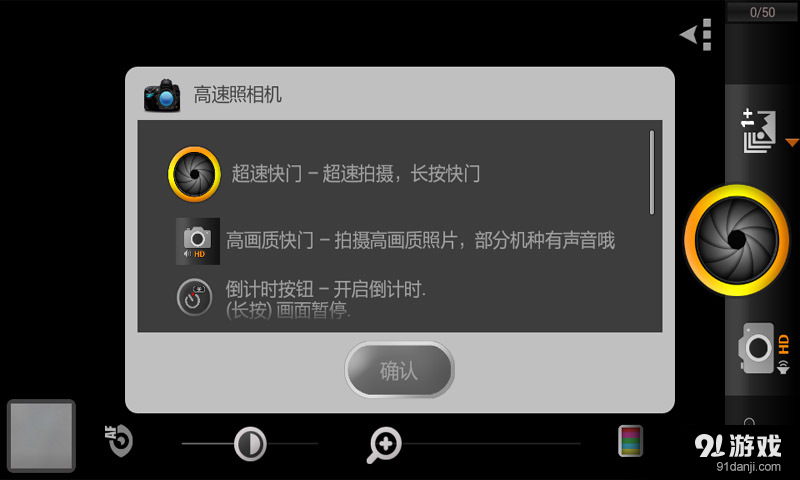 神速摄像机v1.12截图1