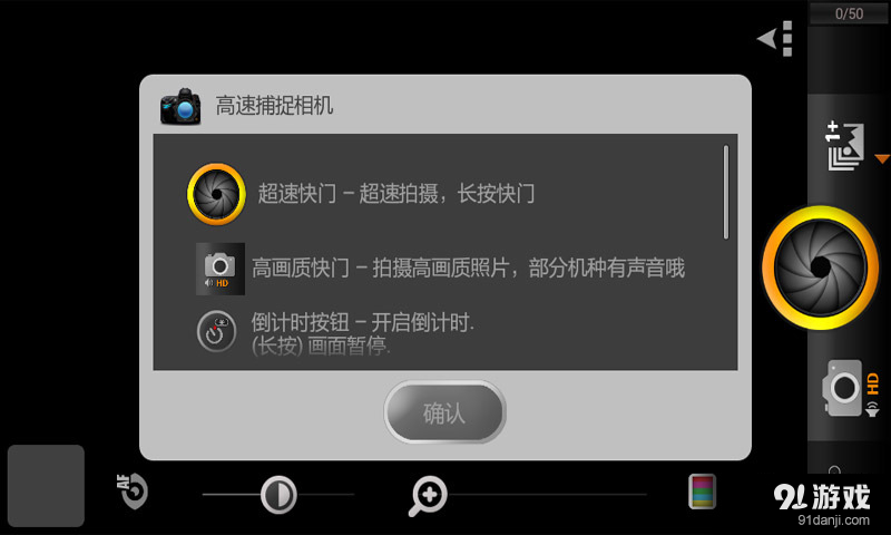 神速摄像机v1.12截图3