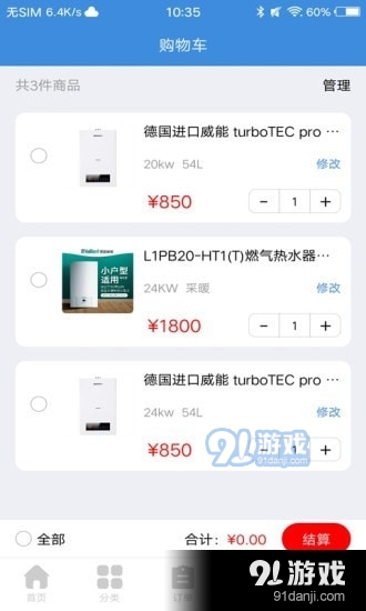 迅隆师傅版v1.12截图1