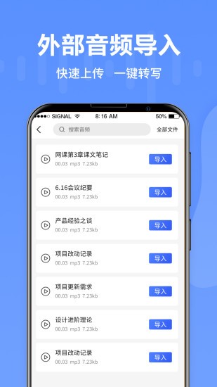 语音转文字专家v3.8.6截图3