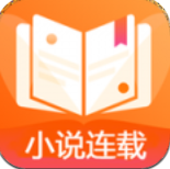 小说连载阅读器v1.9.14