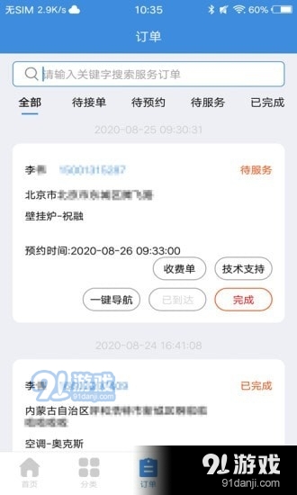 迅隆师傅版v1.12截图2