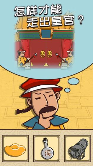皇上请留步手游v1.3.6截图2