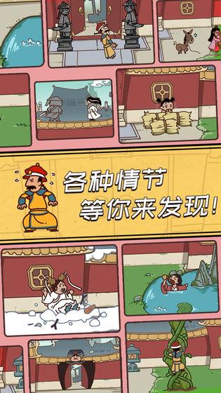 皇上请留步手游v1.3.6截图1