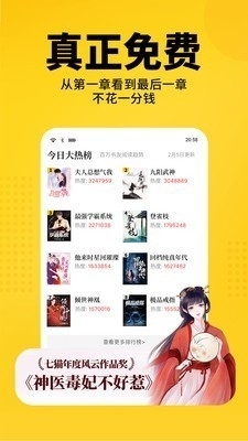 暴风眼小说v3.39.06截图1
