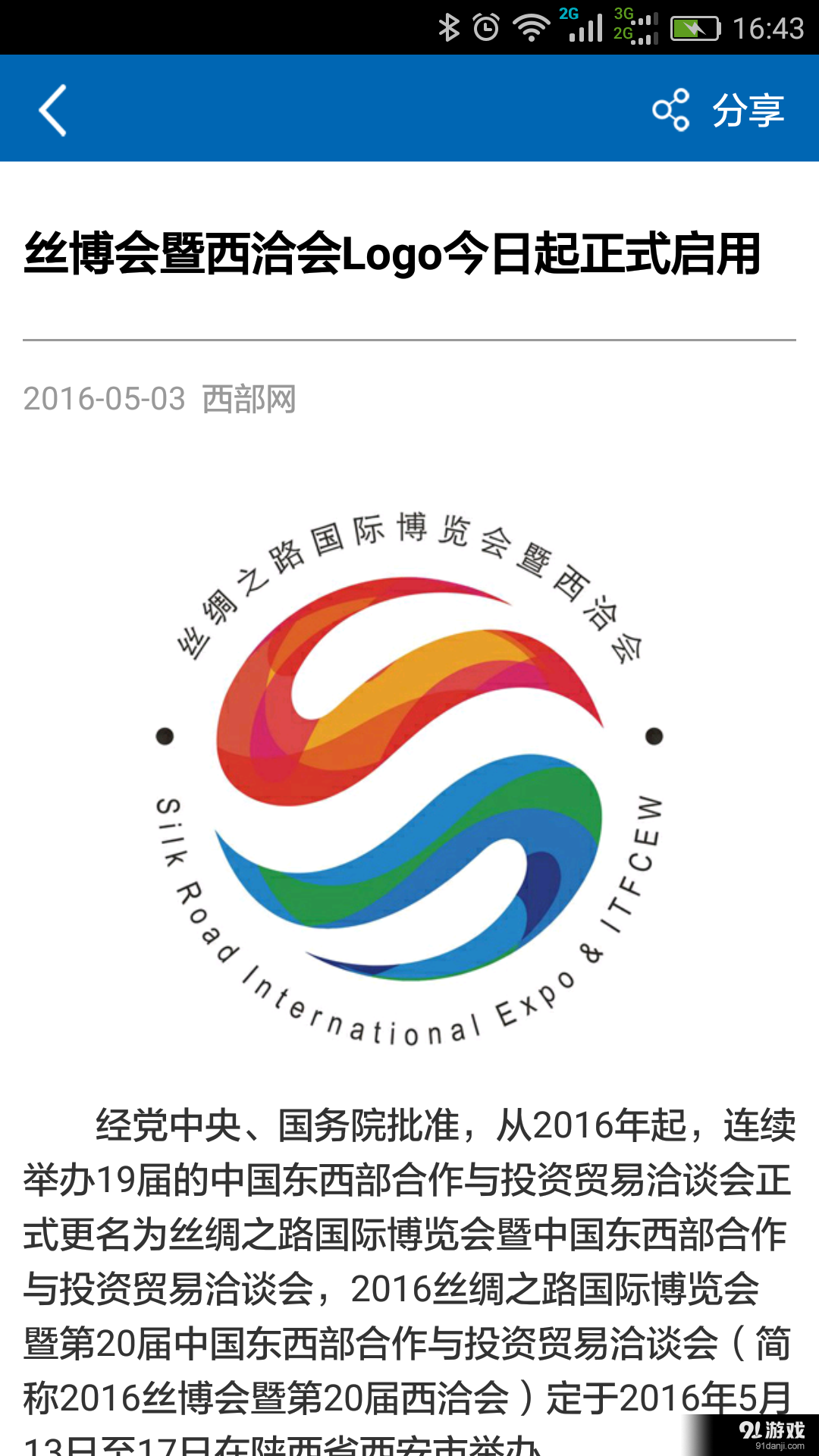 e丝博v1.3.10截图4