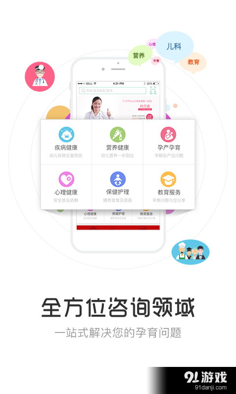 育儿大师v2.6.7截图3
