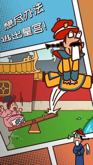 皇上请留步手游v1.3.6截图5