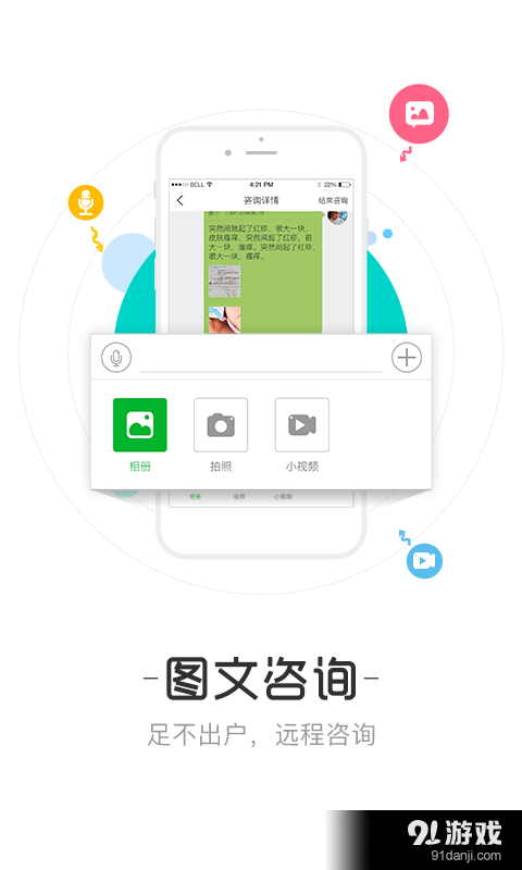 育儿大师v2.6.7截图4