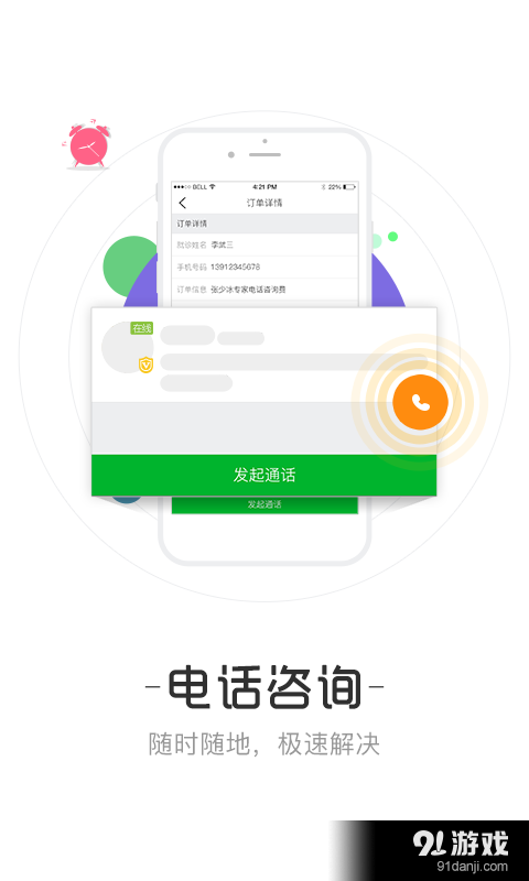 育儿大师v2.6.7截图5