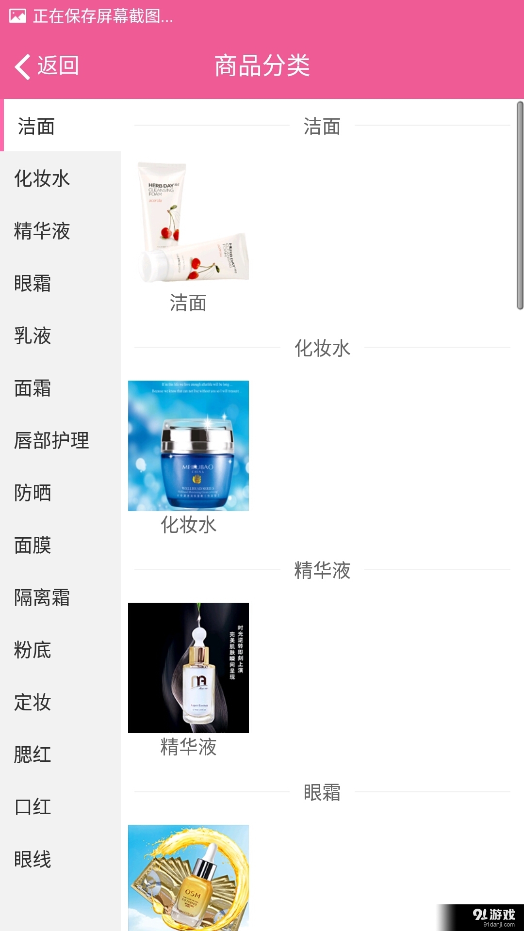 美宜美v2.2.22截图1