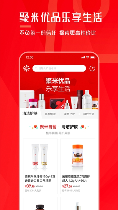 聚米团安卓版v5.2.13截图1