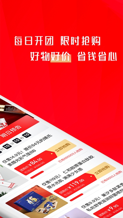 聚米团安卓版v5.2.13截图2