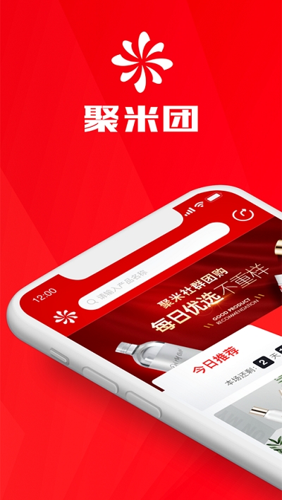 聚米团安卓版v5.2.13截图3