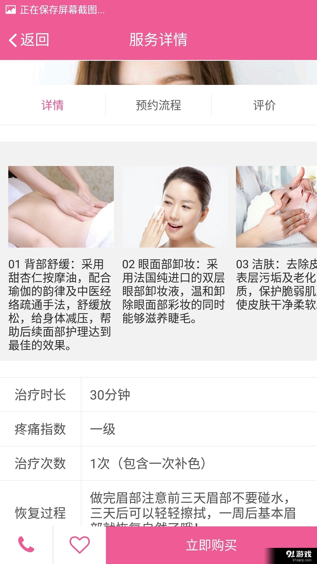 美宜美v2.2.22截图4