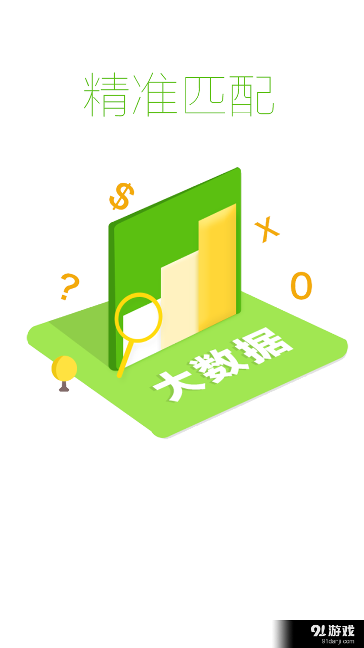 白领闪电贷v2.8截图5