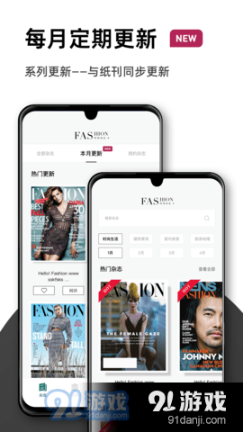杂志时尚屋v2.15截图2