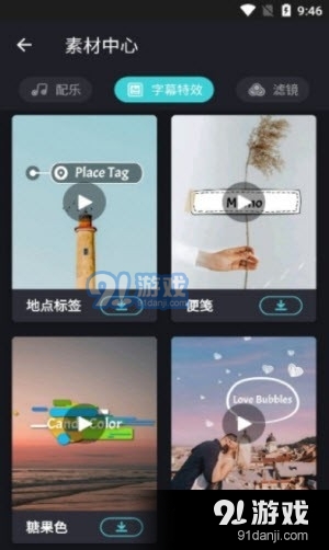 VCUT音乐视频编辑器v2.5.5截图2