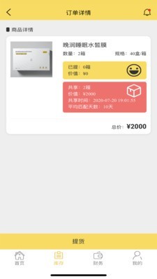 晚润v1.3.13截图1