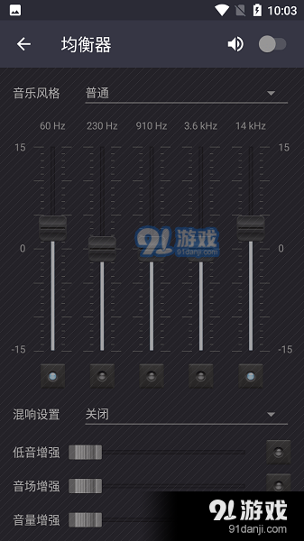 脉冲音乐播放器高级版v1.0.8截图3