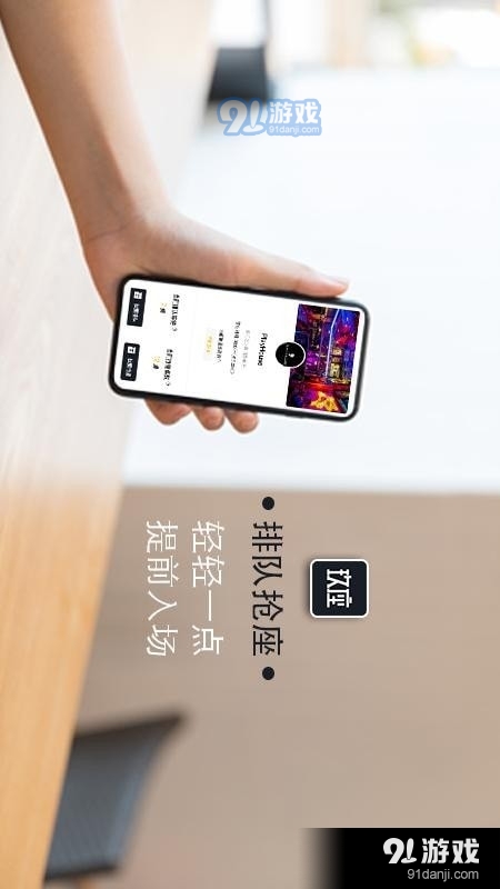 玖座v1.1.14截图2