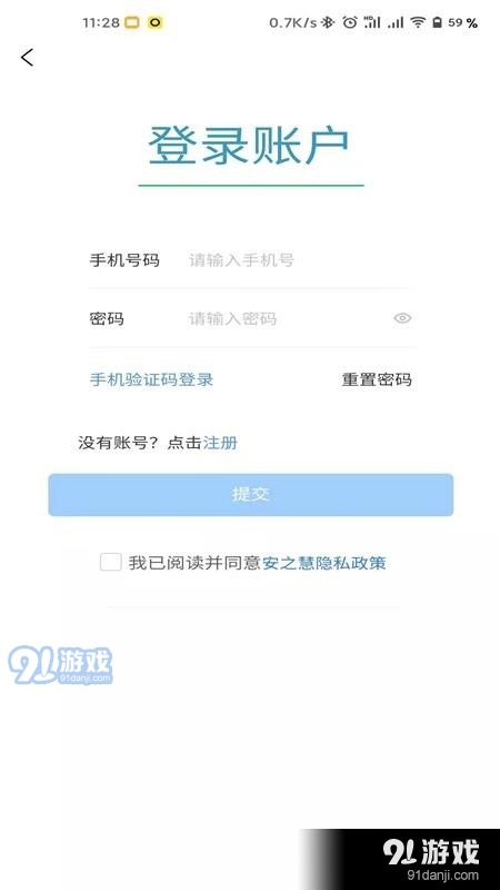 安之慧医疗协作v1.3.6截图3
