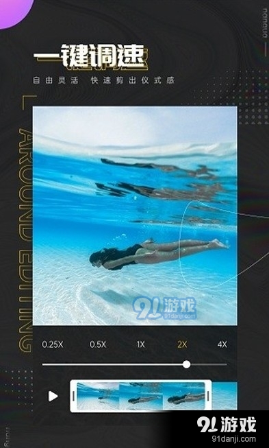 南瓜视频剪辑v3.14截图2