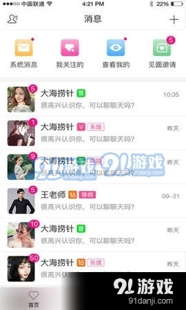 暴走P图神器v3.6.5截图1