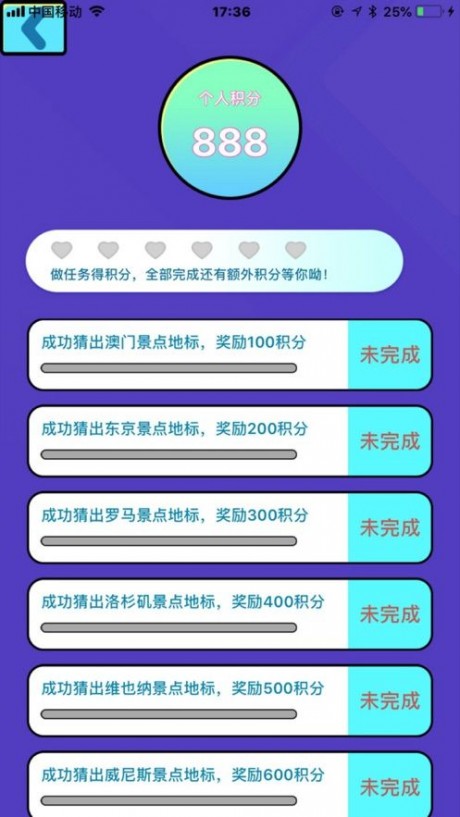在家看世界v2.3.6截图1