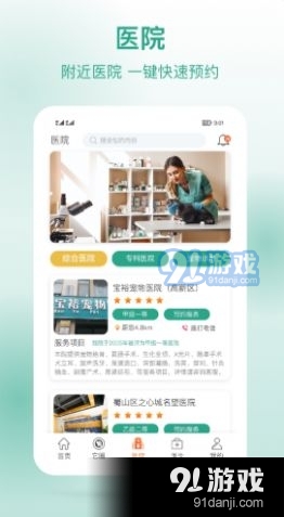 它来啦v1.9截图3