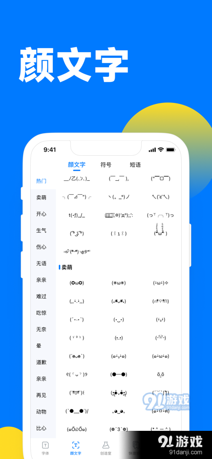 花样字体键盘v1.1.7截图2
