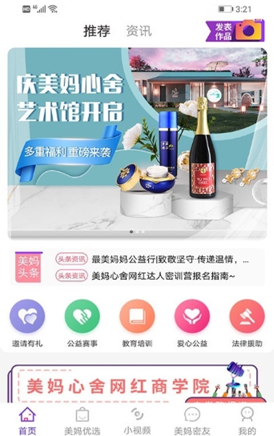 美妈心舍在线购物v1.7.9截图3