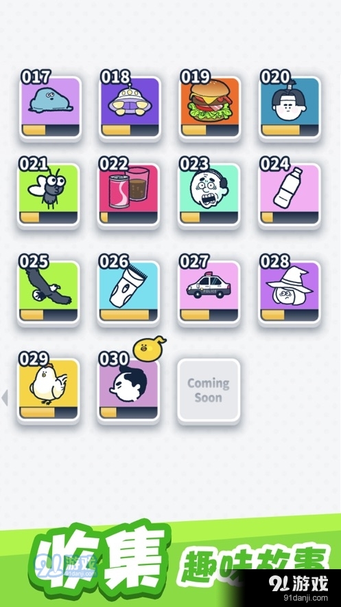 尖叫吧小鸡仔v1.0安卓版v1.0.9截图1