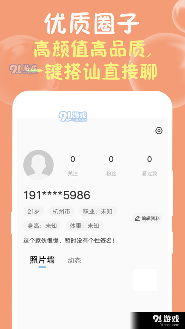 果冻视频轻量版免费v1.7.12截图1