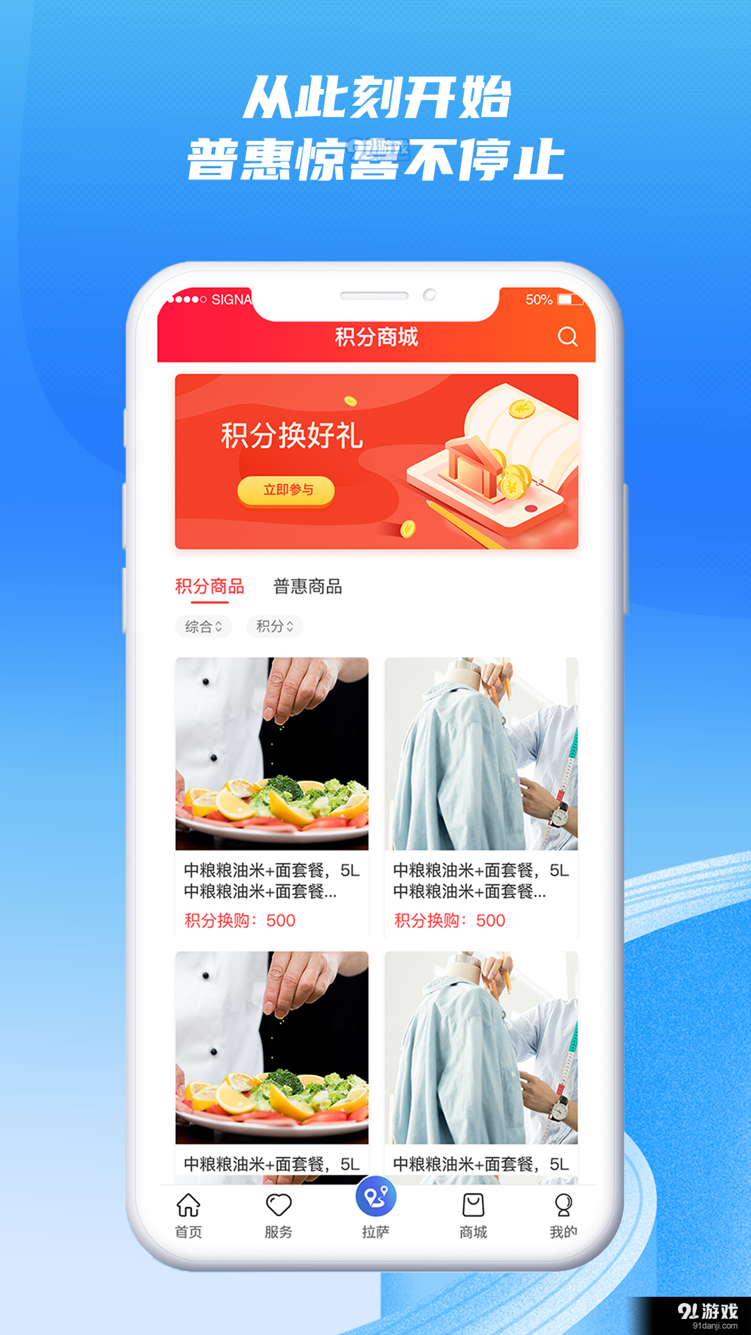 西藏职工v1.1.12截图1