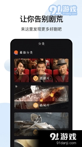 大师兄影视app安卓v2.9截图4