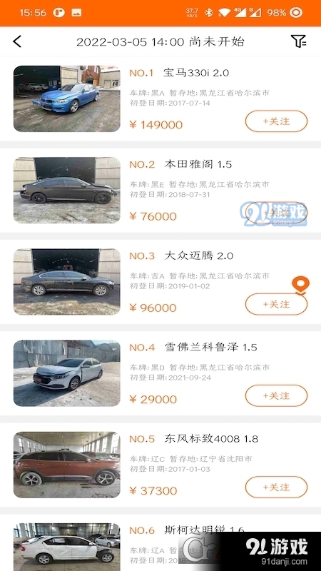 易众拍卖行v3.3.5截图1