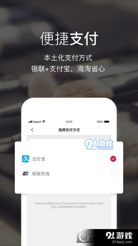 Feelunique美妆海淘v2.36.6截图3