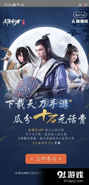 柒滴玩v3.08截图1