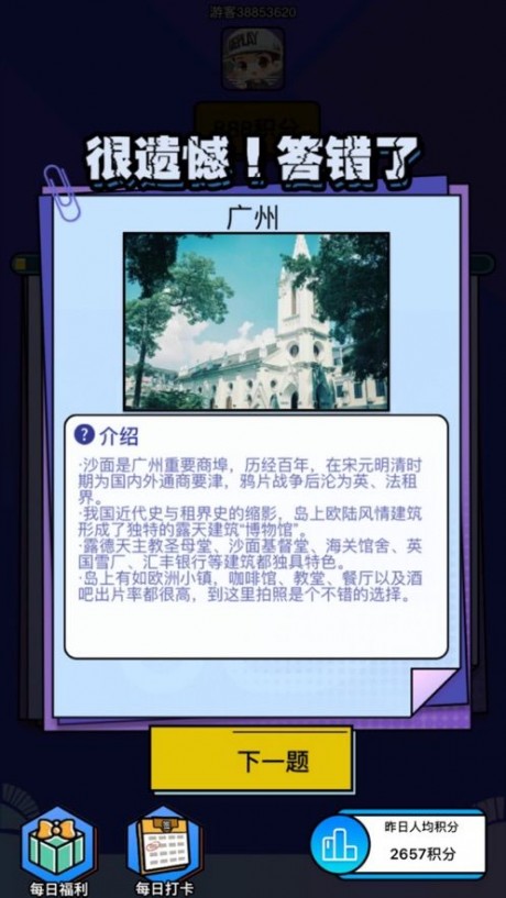 在家看世界v2.3.6截图3