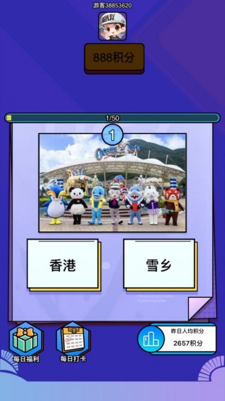 在家看世界v2.3.6截图2