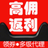 大返利(领券购物)v2.3.9