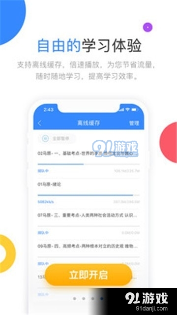 云图教育v2.10.16截图2