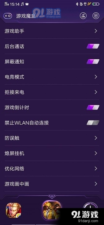 vivo游戏魔盒v1.2.9截图2