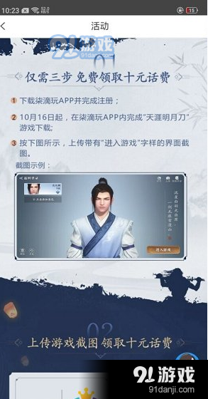 柒滴玩v3.08截图2