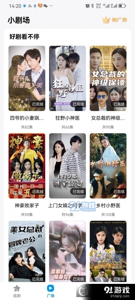 软糖剧场短剧v1.1.8截图4