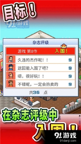 游戏开发物语v2.36截图3